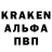 Альфа ПВП Crystall yriy zalutskiy