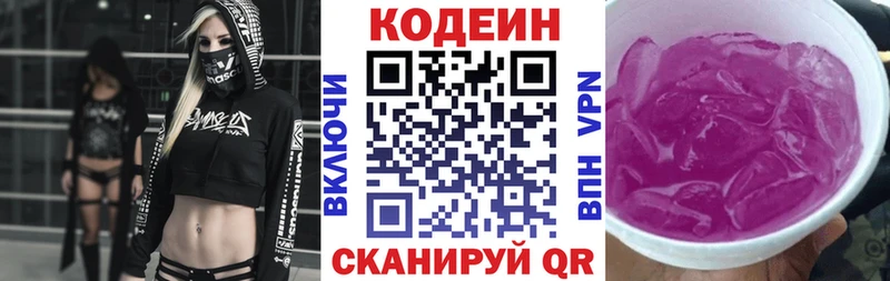 Кодеин напиток Lean (лин)  кракен ССЫЛКА  Уссурийск 