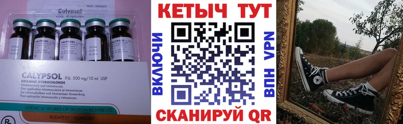 Кетамин VHQ Уссурийск
