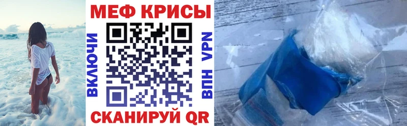 MEGA как зайти  дарнет шоп  Уссурийск  МЕФ кристаллы 