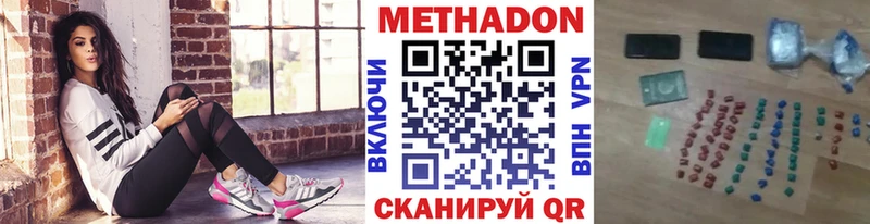 Метадон мёд  Уссурийск 